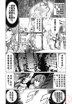 Page 21 of Seidoreikutsu Inron