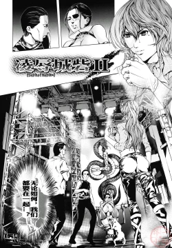 Page 22 of Seidoreikutsu Inron