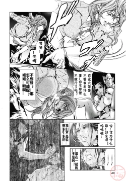 Page 26 of Seidoreikutsu Inron