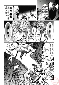 Page 36 of Seidoreikutsu Inron