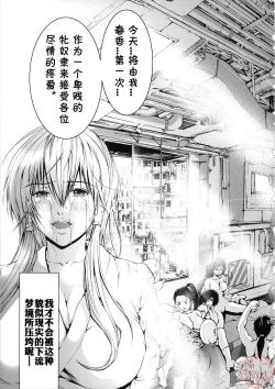 Page 39 of Seidoreikutsu Inron