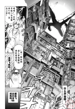 Page 42 of Seidoreikutsu Inron