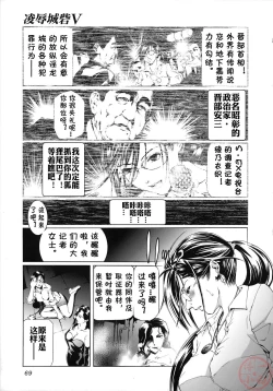 Page 69 of Seidoreikutsu Inron