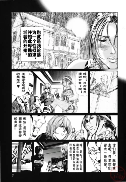 Page 7 of Seidoreikutsu Inron