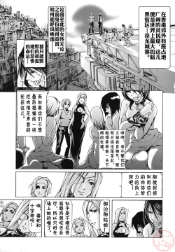 Page 85 of Seidoreikutsu Inron