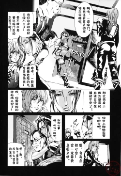 Page 8 of Seidoreikutsu Inron