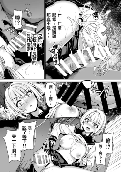 Page 21 of Sanshoku Hirune Tsuki TS2