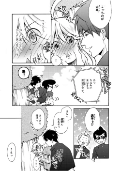 Page 24 of Nyotaika Yankee Gakuen ☆ Ore no Hajimete, Nerawaretemasu. 6