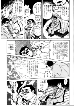 Page 15 of Ara Jin to mahonoranpu Kouhen