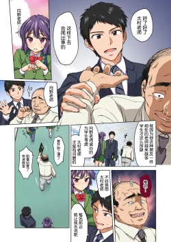 Page 6 of Chizuru-chan Kaihatsu Nikki Zenpen