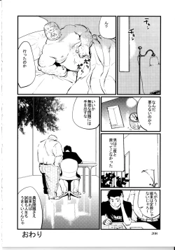 Page 16 of Tenkei Mondai