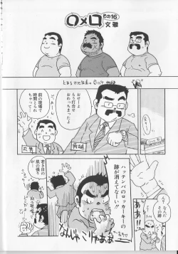 Page 1 of ○×□ No.16