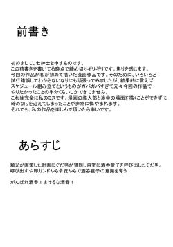 Page 4 of Akki Chuubatsu