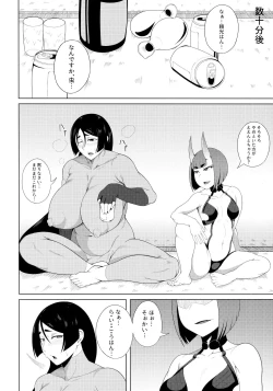 Page 7 of Haha Oni Kantsuu