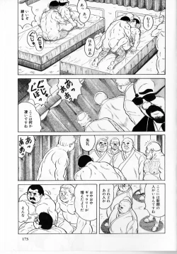 Page 15 of Shin eigyo no daisho