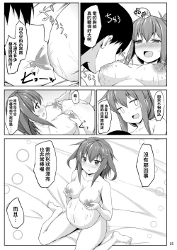 Page 16 of Ikazuchi to Inazuma wa Shireikan no Aka-chan o Unjau no desu!!