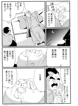 Page 7 of Houjou