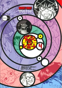 Page 60 of Dulce Report 4