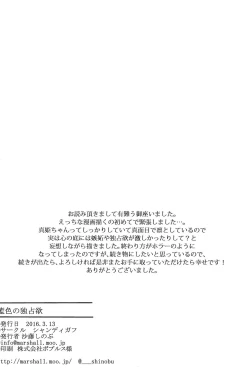 Page 34 of Aiiro no Dokusenyoku