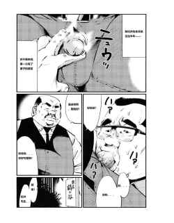 Page 1 of Saishi mochi