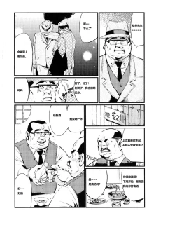 Page 6 of Saishi mochi