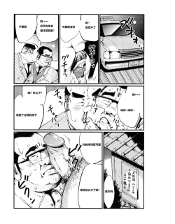 Page 7 of Saishi mochi