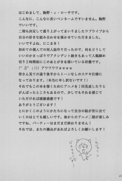 Page 21 of Nico-chan no koto Gyutto shitai!