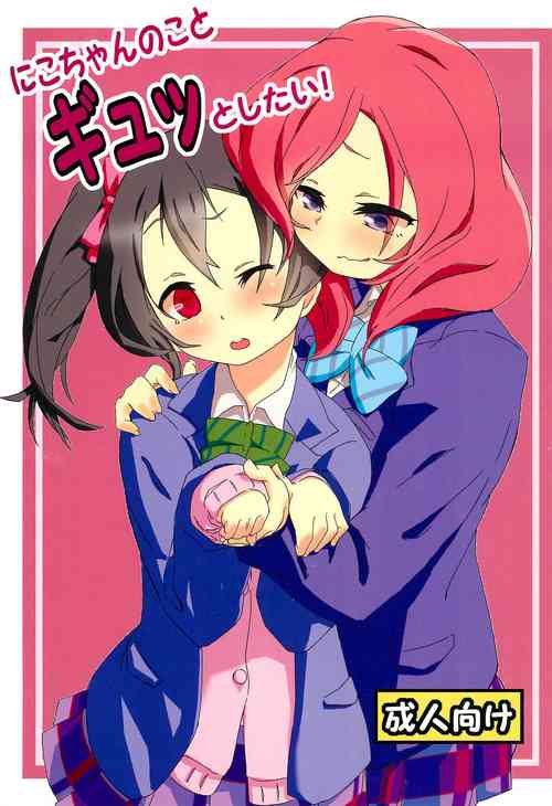 Download Nico-chan no koto Gyutto shitai!