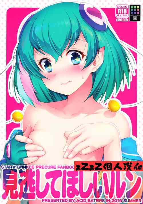 Download Minogashite Hoshii lun