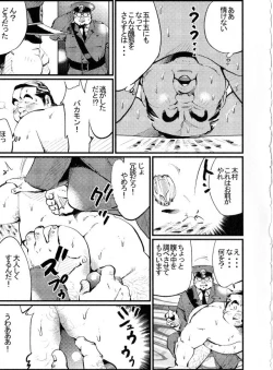 Page 7 of Torishirabe