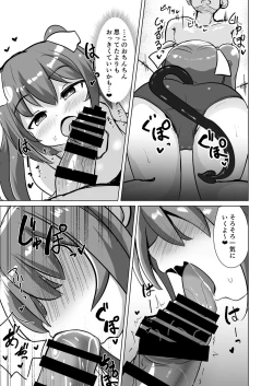 Page 7 of Chicchana Succubus-chan ni Shiborareru dake no Hon