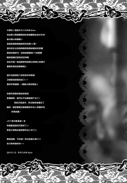 Page 20 of Iede Shoujo Sensei Yasashii na…SEX Shiyo?