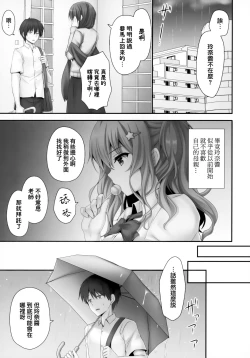 Page 5 of Iede Shoujo Sensei Yasashii na…SEX Shiyo?