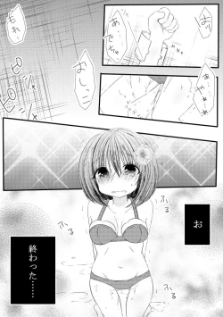 Page 12 of Popo-chan Kusuguri Nyoukensa