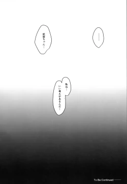 Page 31 of Dahlia no Hanakotoba - Flower language of the DAHLIA