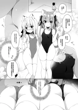 Page 5 of Boku no Risou no Isekai Seikatsu 7