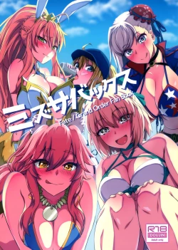 Page 1 of Mizu ServaX