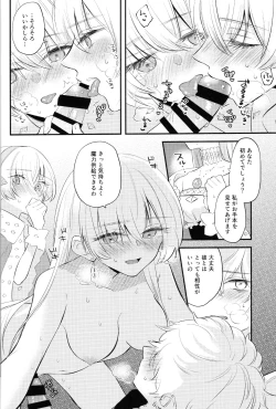 Page 14 of Lostbelt Anastasia to Rekishi Anastasia ga Shadow Border de Kadoc to Maryoku Kyoukyuu suru Hanashi