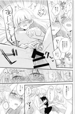 Page 23 of Lostbelt Anastasia to Rekishi Anastasia ga Shadow Border de Kadoc to Maryoku Kyoukyuu suru Hanashi