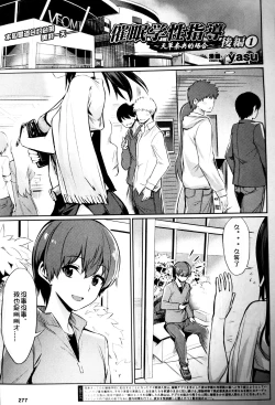 Page 1 of Saimin Gakusei ShidouKouhen 1