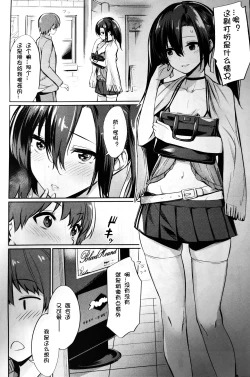 Page 2 of Saimin Gakusei ShidouKouhen 1