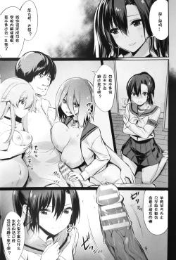 Page 3 of Saimin Gakusei ShidouKouhen 1