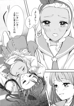 Page 18 of Anata o Kaijuu