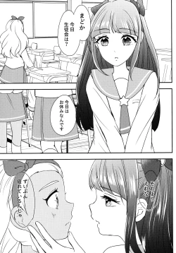 Page 7 of Anata o Kaijuu