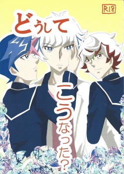 Page 1 of Doushite Kounatta?