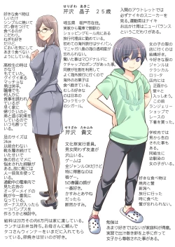 Page 47 of Kyoudai Shikkaku | Failing as Brother and Sister