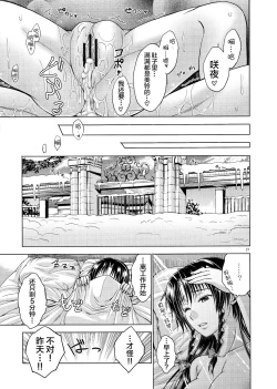 Page 28 of LOVE OR LUST