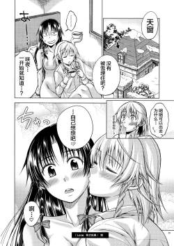 Page 31 of LOVE OR LUST