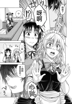 Page 38 of LOVE OR LUST