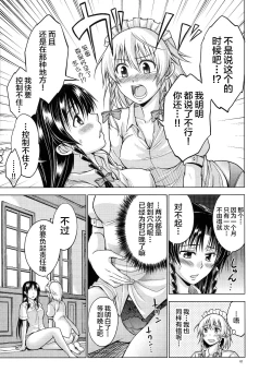 Page 62 of LOVE OR LUST